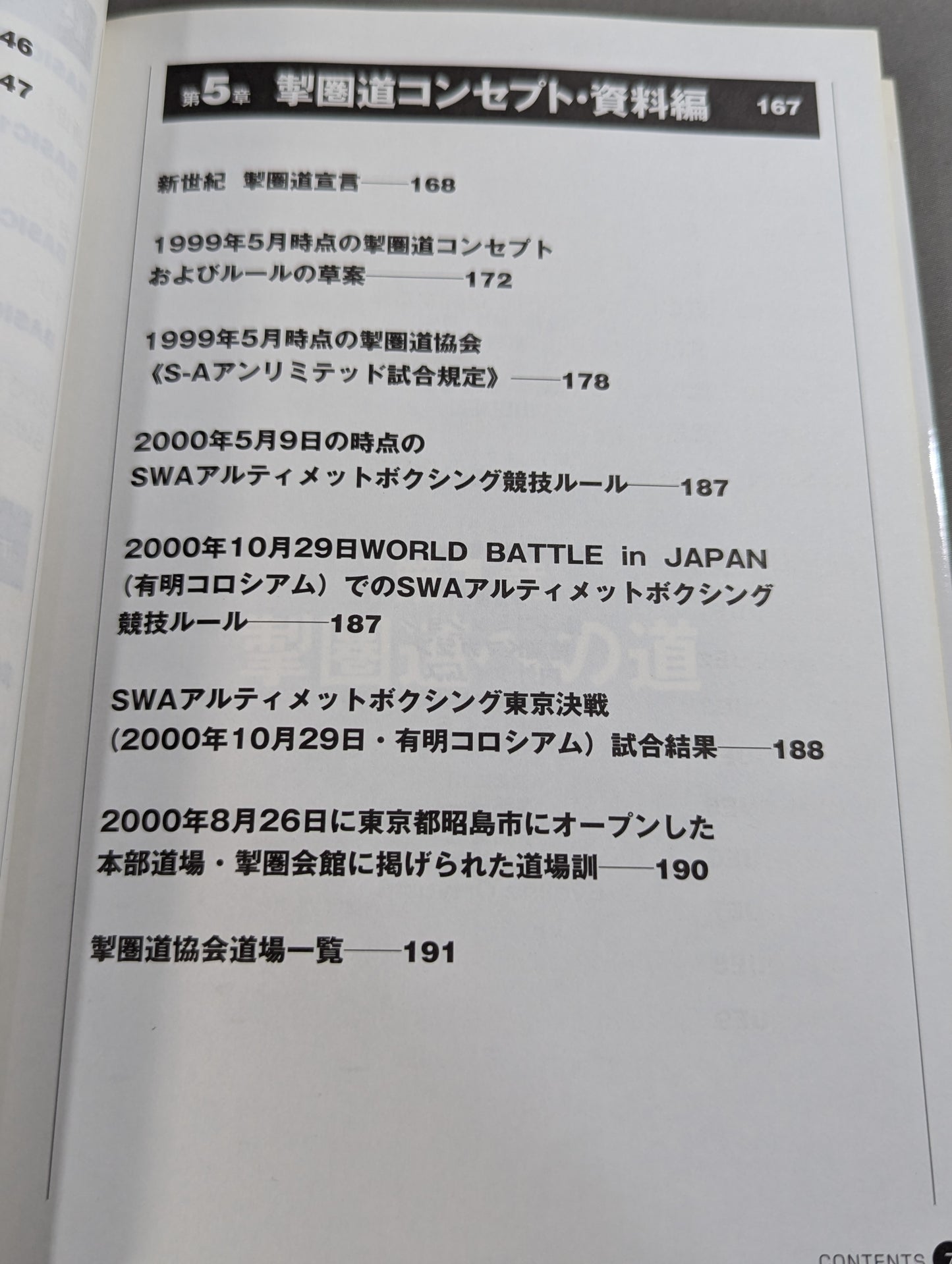 Satoru Sayama 's Circle Road