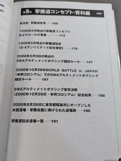 Satoru Sayama 's Circle Road