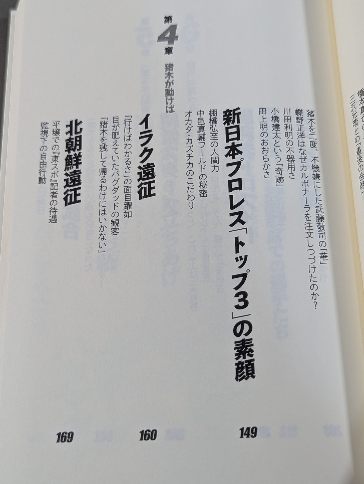 Tokyo Sports Youth Story: I learned important things from Pro Wrestling