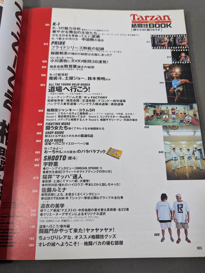 格闘技BOOK 闘うココロ 闘うカラダ