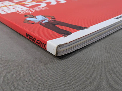 格闘技BOOK 闘うココロ 闘うカラダ