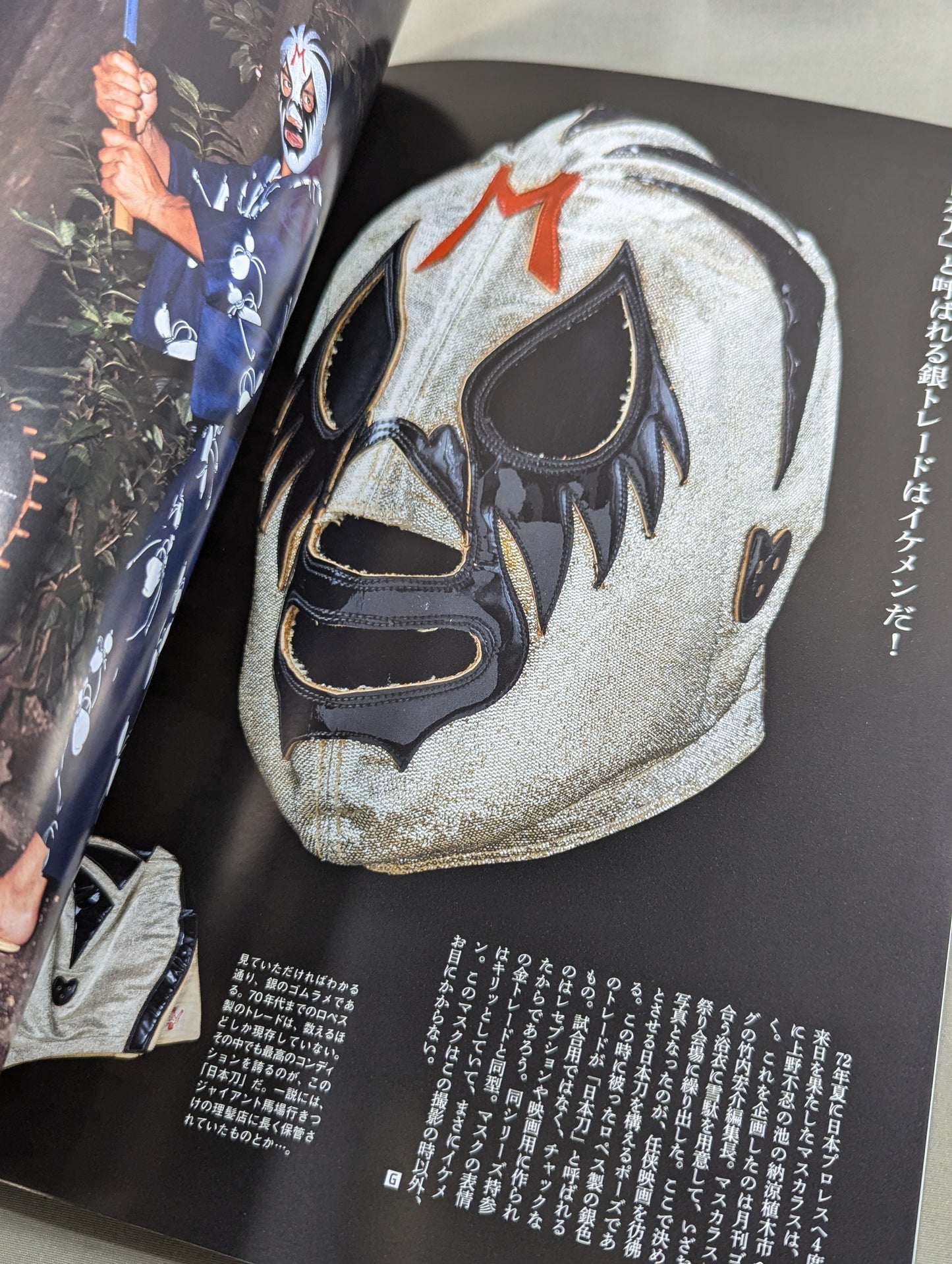 国宝級マスク研究 G SPRITS MASK COLLECTION