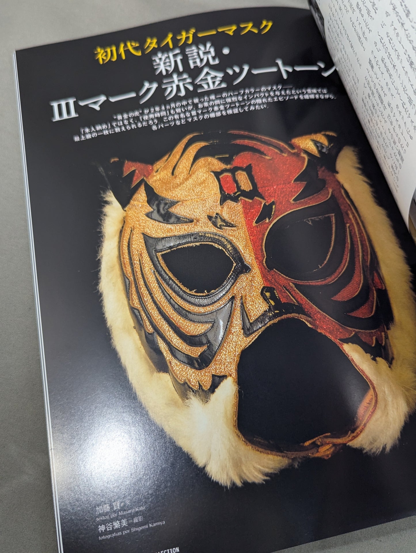 国宝級マスク研究 G SPRITS MASK COLLECTION