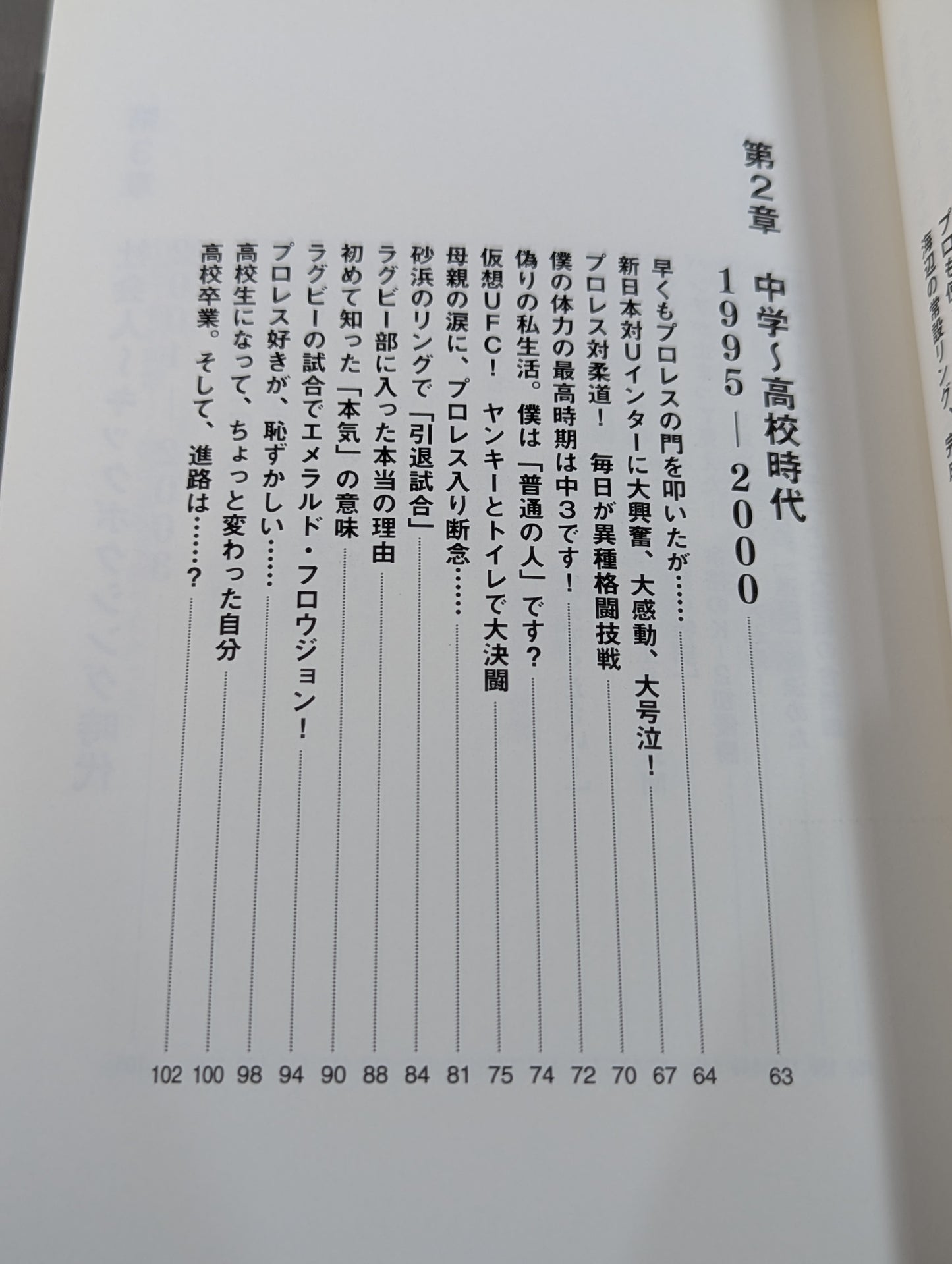 ゴールデン☆スター飯伏幸太 最強編