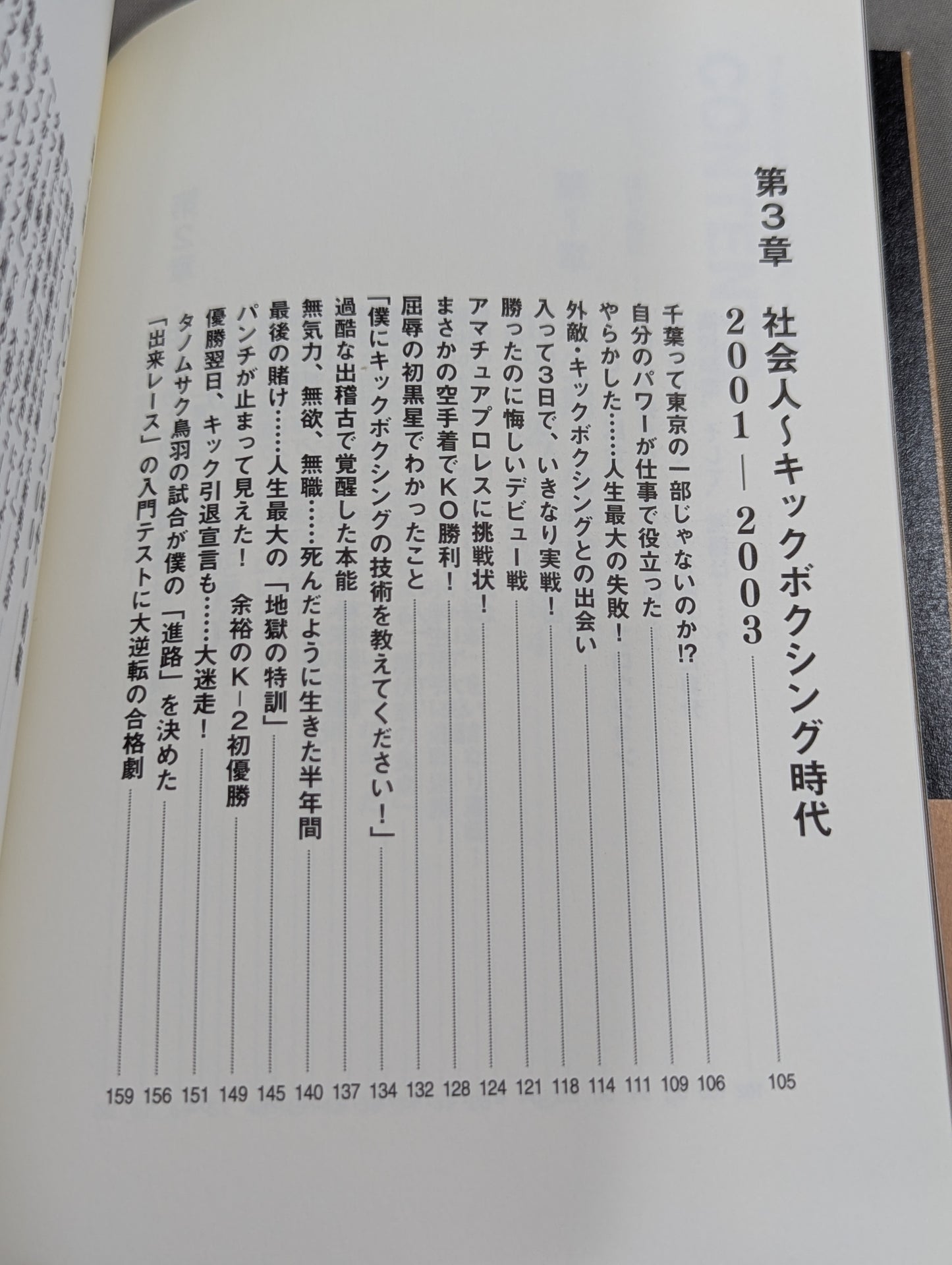 ゴールデン☆スター飯伏幸太 最強編