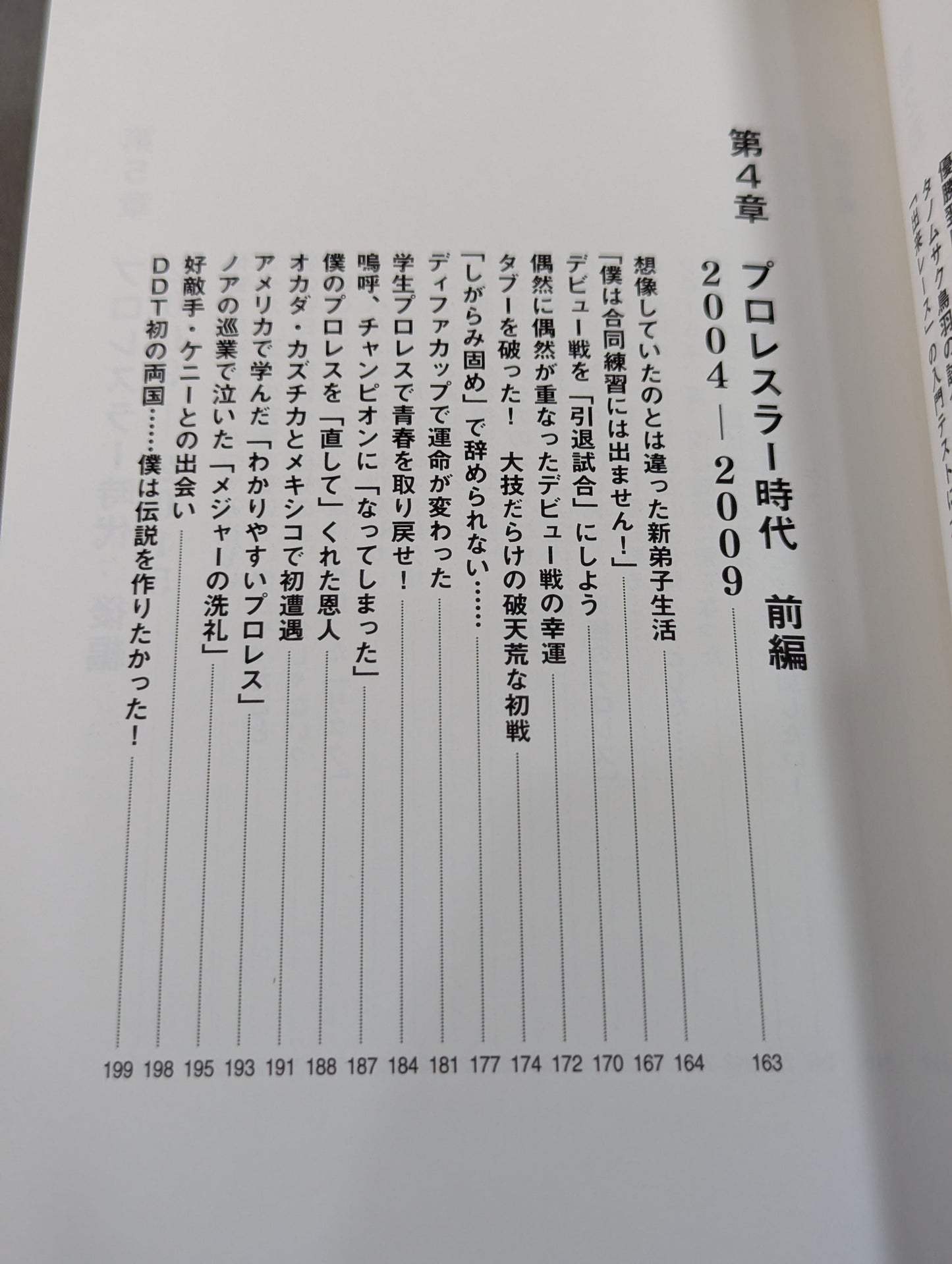 ゴールデン☆スター飯伏幸太 最強編