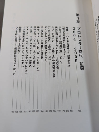 ゴールデン☆スター飯伏幸太 最強編