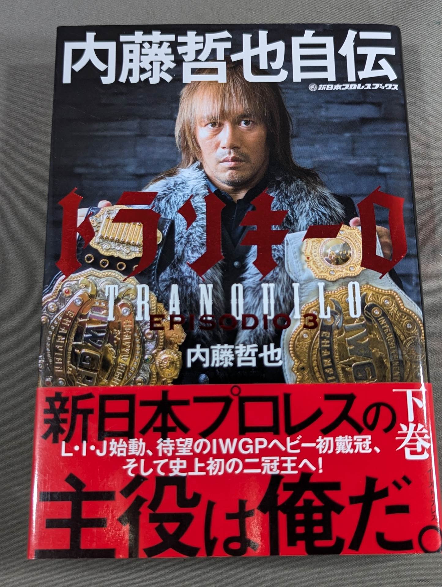 [With bonus postcard] Tranquillo Tetsuya Naito Autobiography EPISODIO3 (second volume)