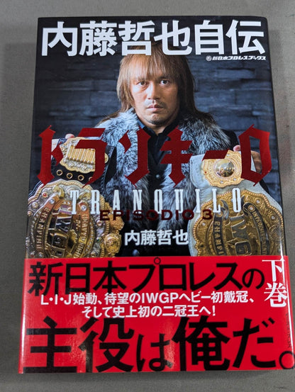 [With bonus postcard] Tranquillo Tetsuya Naito Autobiography EPISODIO3 (second volume)