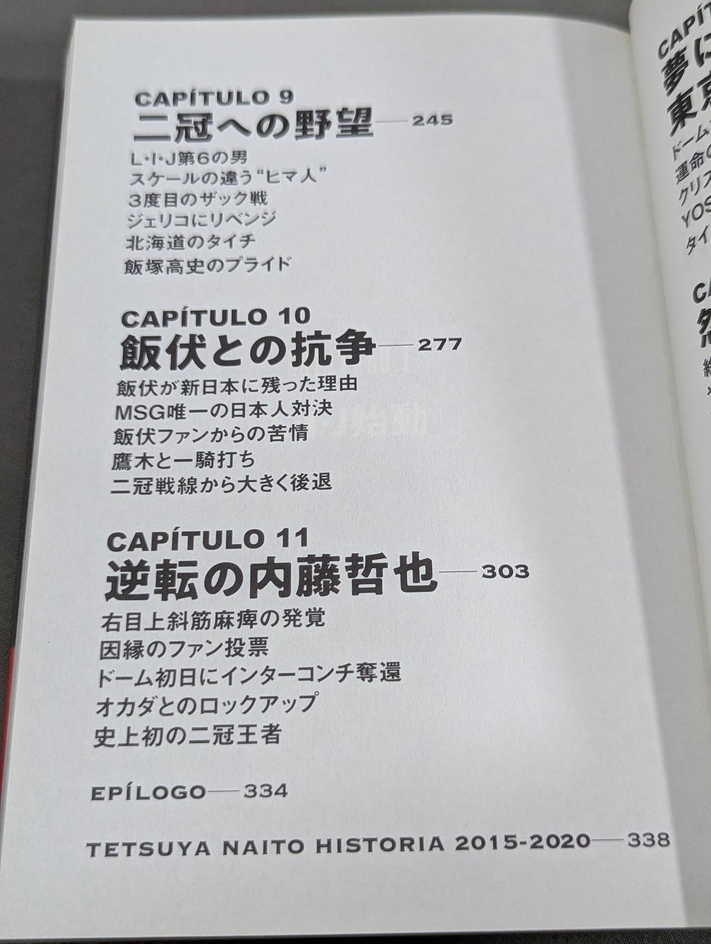 [With bonus postcard] Tranquillo Tetsuya Naito Autobiography EPISODIO3 (second volume)