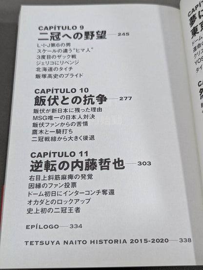[With bonus postcard] Tranquillo Tetsuya Naito Autobiography EPISODIO3 (second volume)
