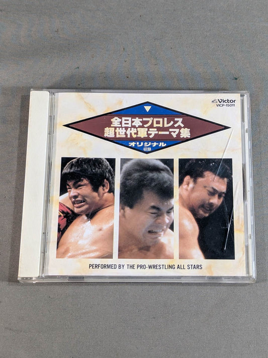 All Japan Pro Wrestling Super Generation Army Theme Collection