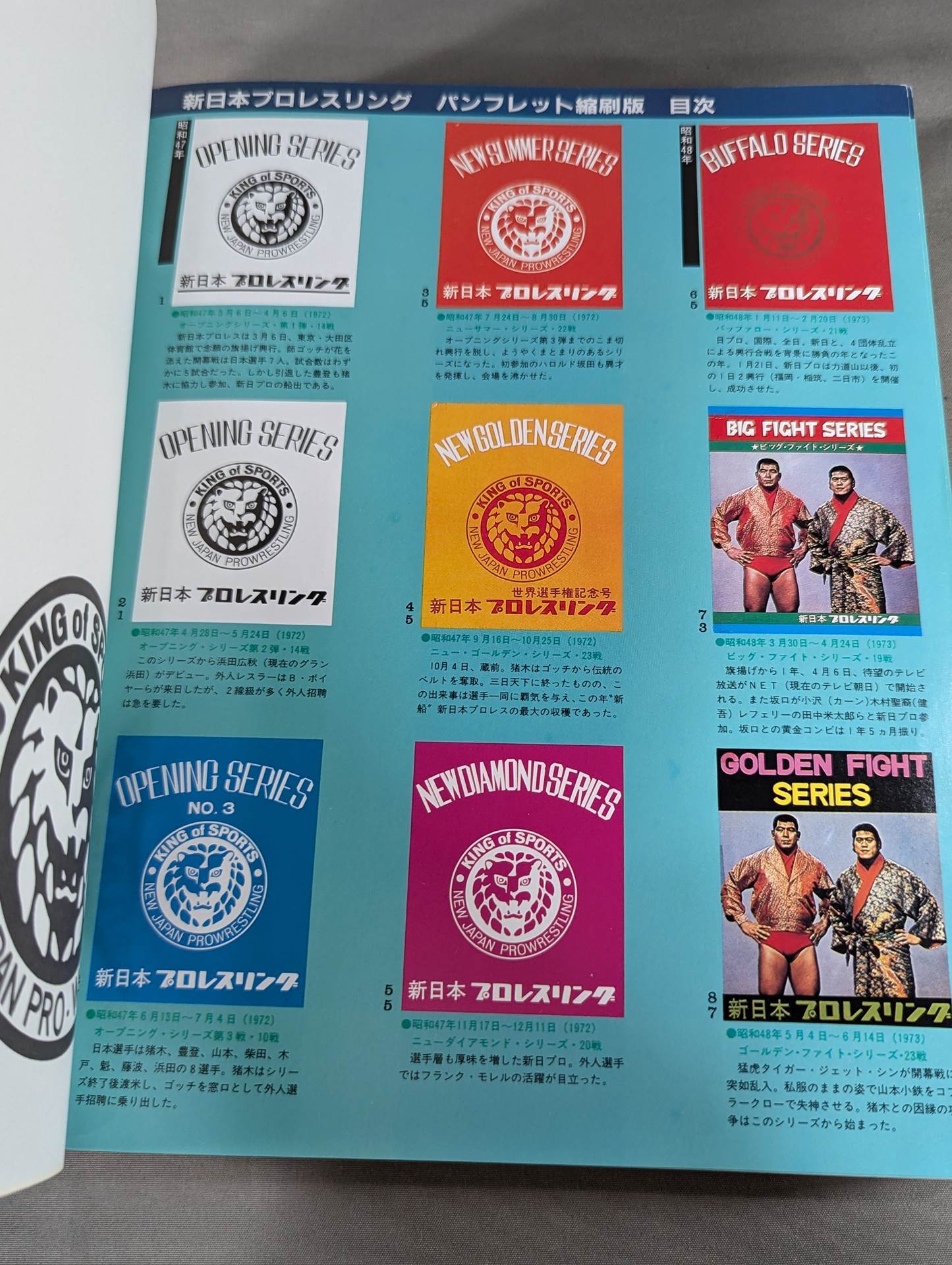 新日本プロレスリング パンフレット縮刷版 第1巻 【永久保存版