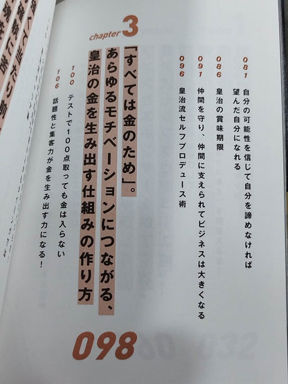 凡人の勝算 最後に勝つヤツの思考法