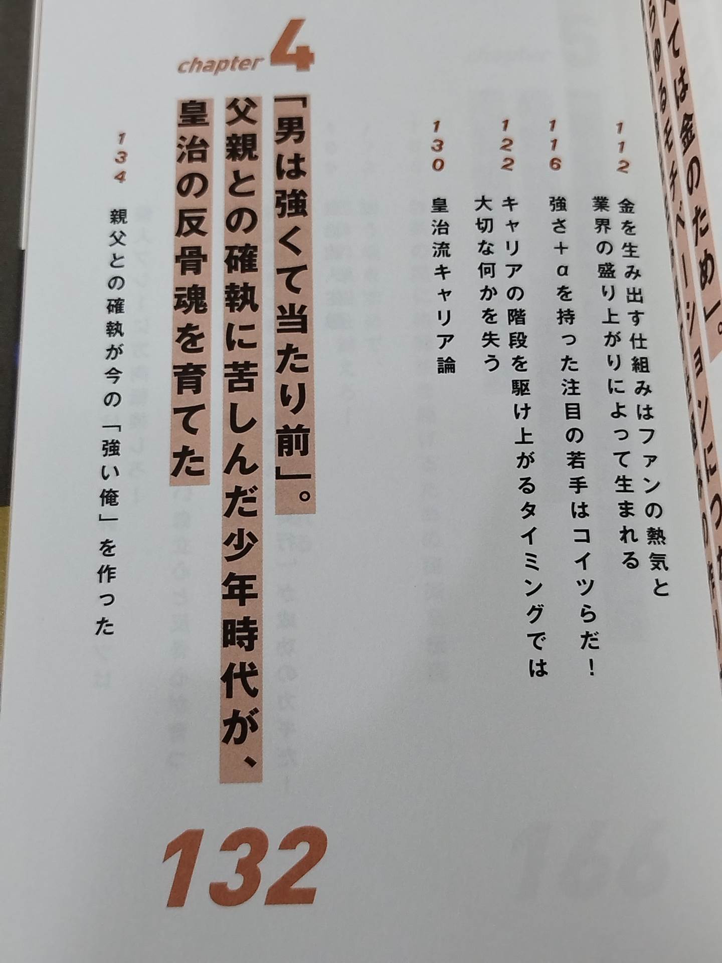 凡人の勝算 最後に勝つヤツの思考法