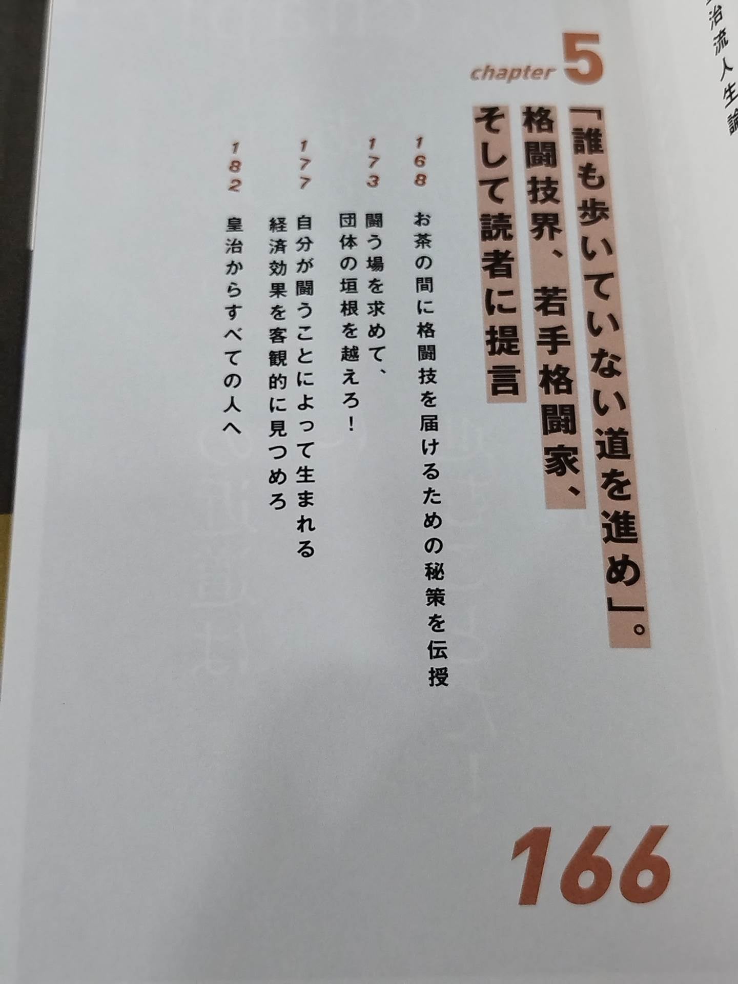凡人の勝算 最後に勝つヤツの思考法