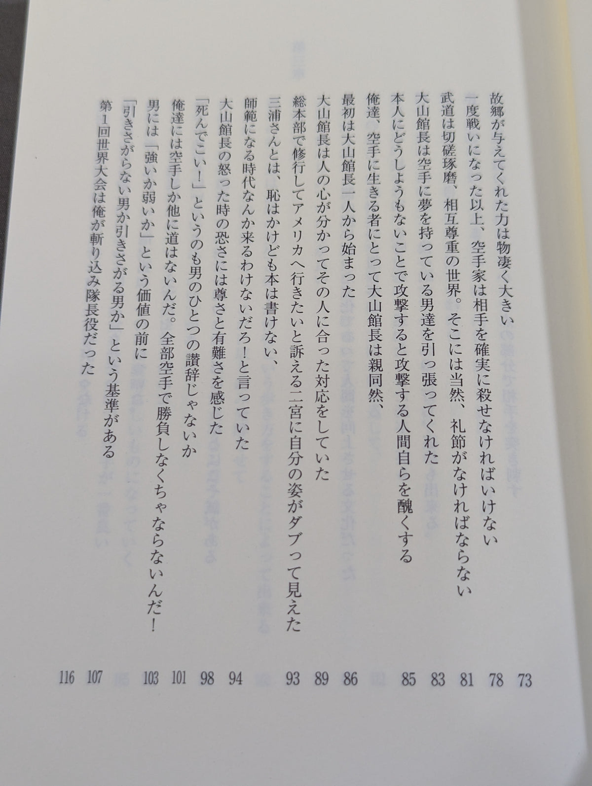 KARATE  Sento Nobuyuki Kishi Cry until mushrooms grow on your pillow!! The Art of Undefeated Life