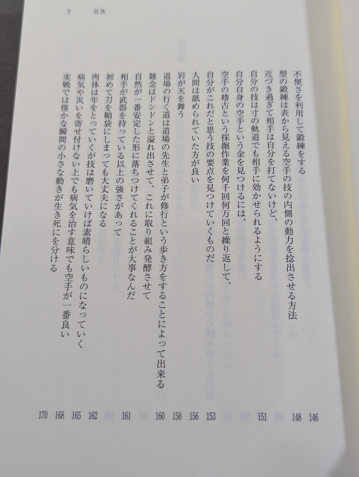 KARATE  Sento Nobuyuki Kishi Cry until mushrooms grow on your pillow!! The Art of Undefeated Life