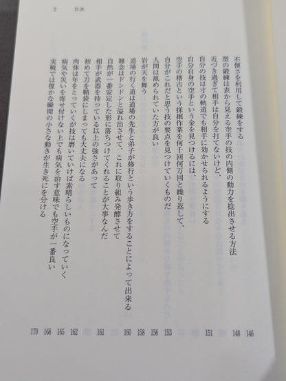 KARATE  Sento Nobuyuki Kishi Cry until mushrooms grow on your pillow!! The Art of Undefeated Life