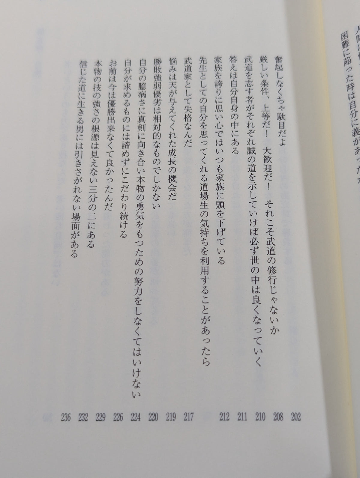 KARATE  Sento Nobuyuki Kishi Cry until mushrooms grow on your pillow!! The Art of Undefeated Life
