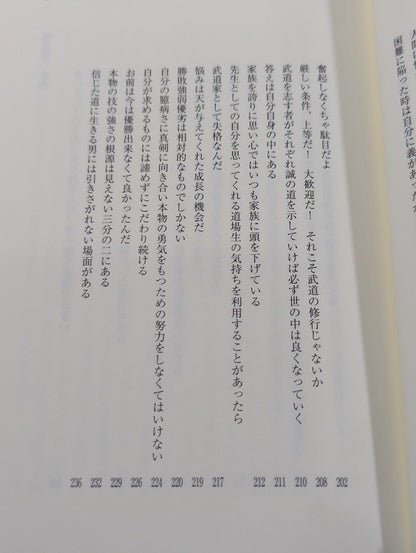 KARATE  Sento Nobuyuki Kishi Cry until mushrooms grow on your pillow!! The Art of Undefeated Life