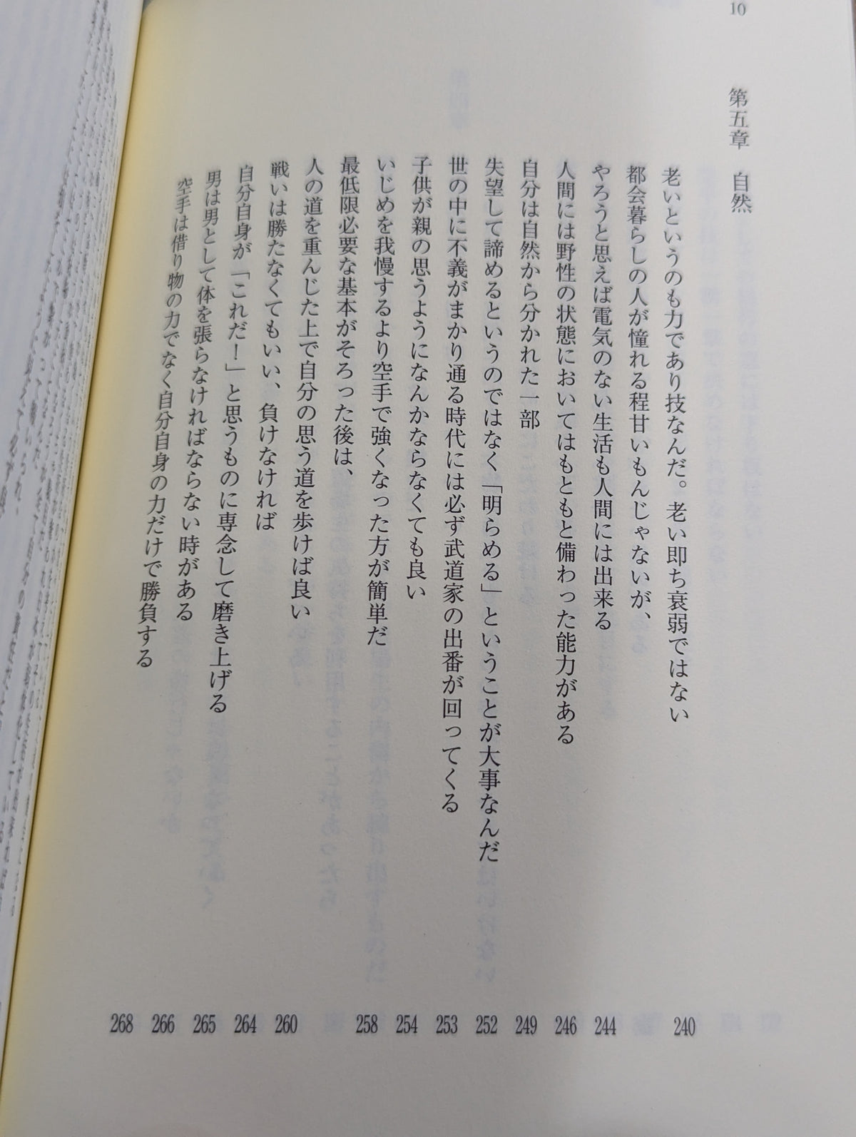 KARATE  Sento Nobuyuki Kishi Cry until mushrooms grow on your pillow!! The Art of Undefeated Life