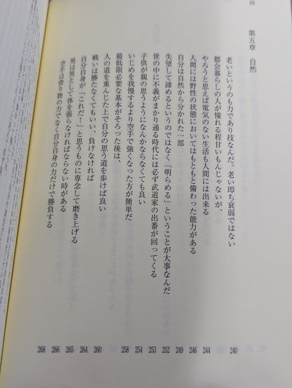 KARATE  Sento Nobuyuki Kishi Cry until mushrooms grow on your pillow!! The Art of Undefeated Life