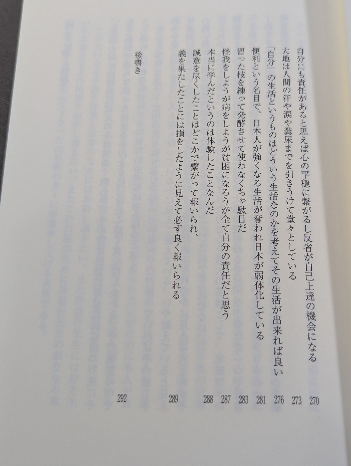 KARATE  Sento Nobuyuki Kishi Cry until mushrooms grow on your pillow!! The Art of Undefeated Life