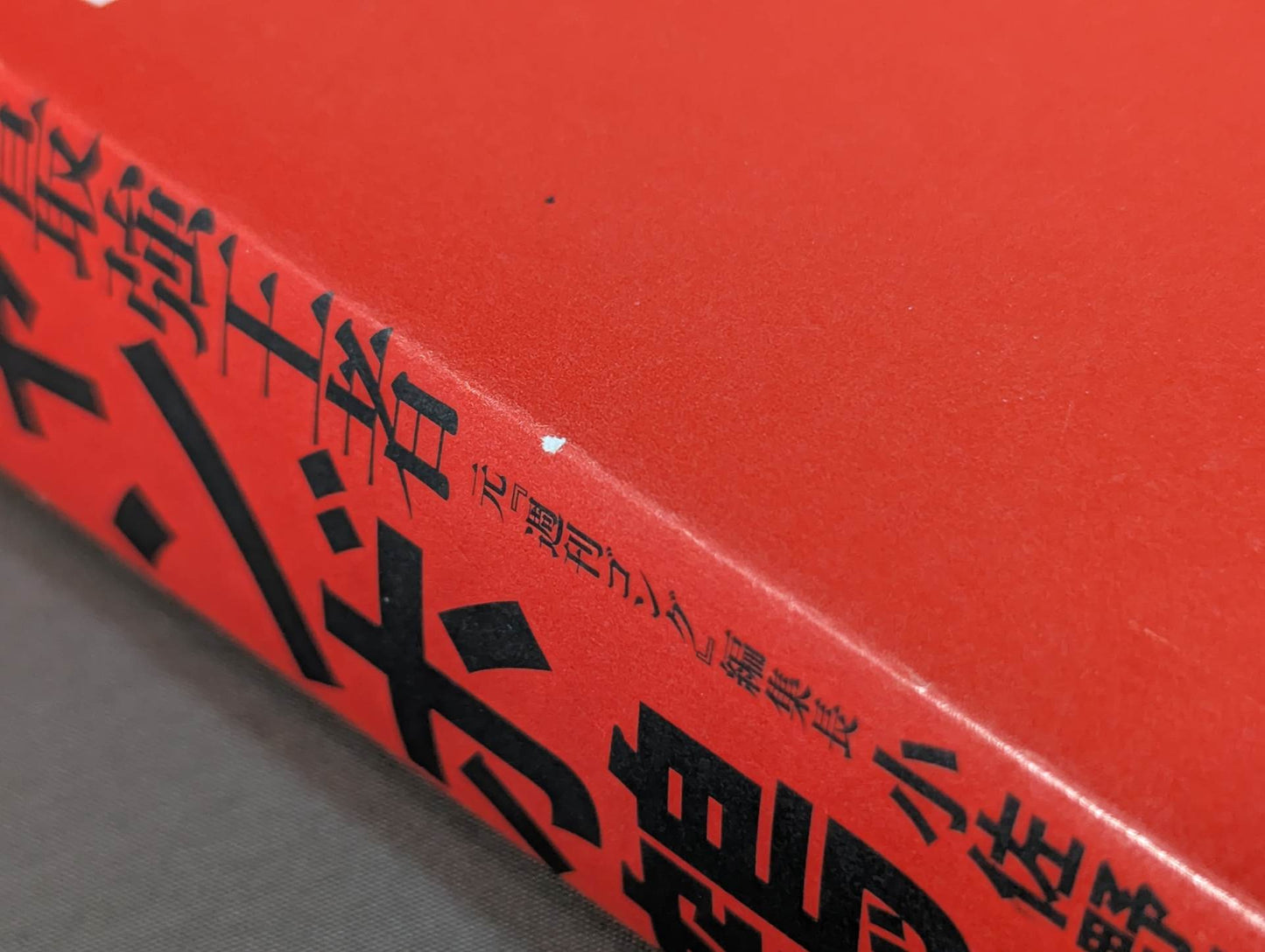 Eternal Strongest Champion Jumbo Tsuruta