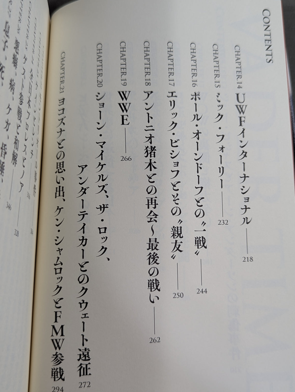 ベイダータイム 皇帝戦士の真実