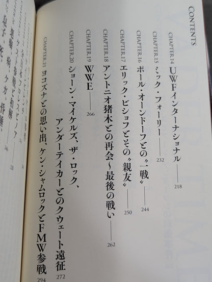 ベイダータイム 皇帝戦士の真実