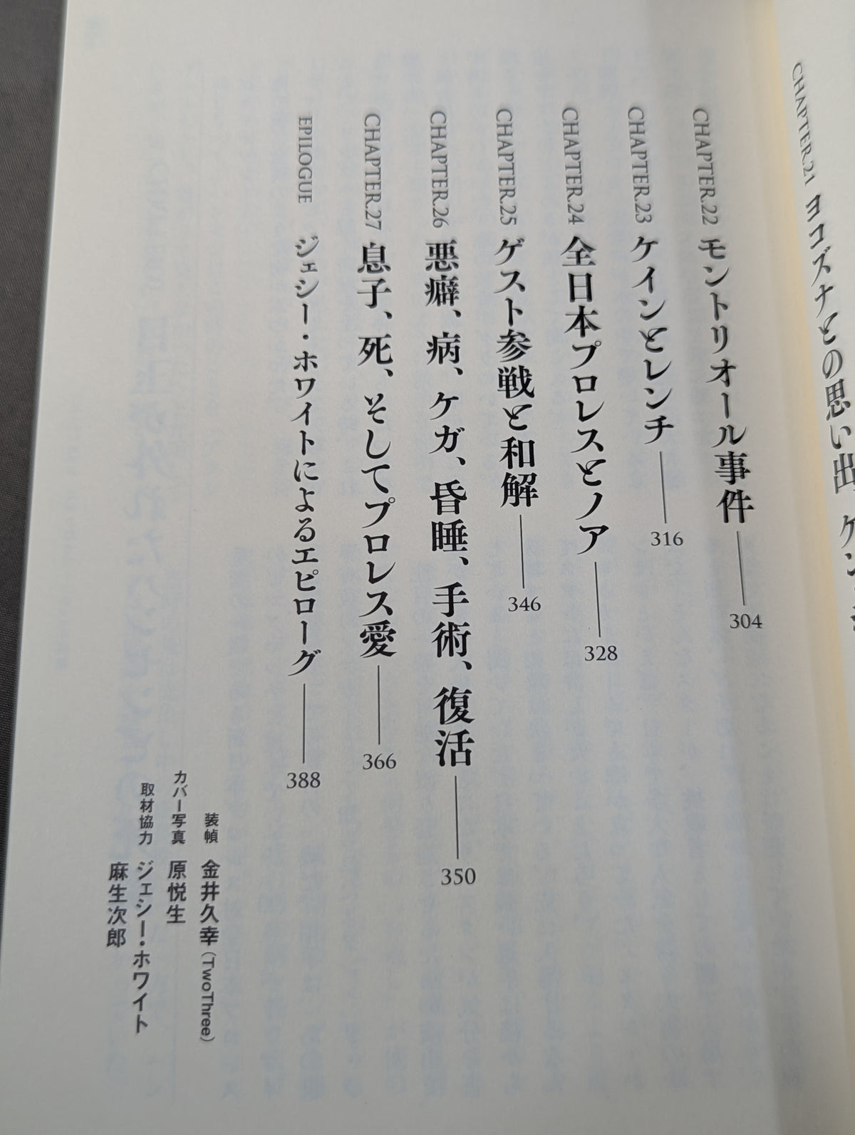ベイダータイム 皇帝戦士の真実