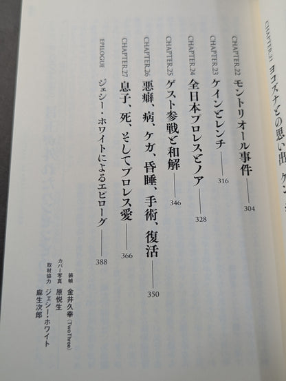 ベイダータイム 皇帝戦士の真実