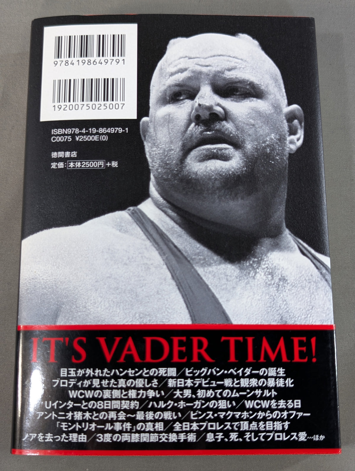 ベイダータイム 皇帝戦士の真実