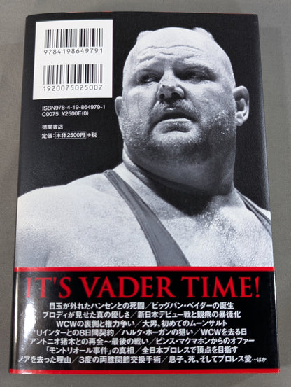 ベイダータイム 皇帝戦士の真実