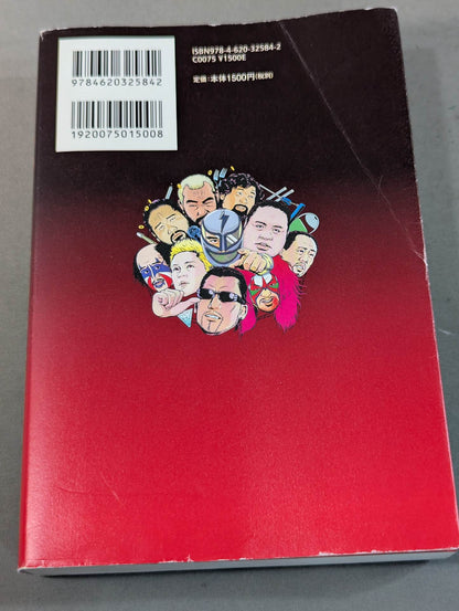 Earth-shattering!! Pro Wrestling  Interrogation Room Wandering Outlaw Edition