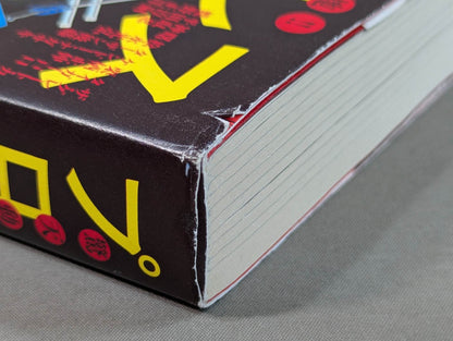 Earth-shattering!! Pro Wrestling  Interrogation Room Wandering Outlaw Edition