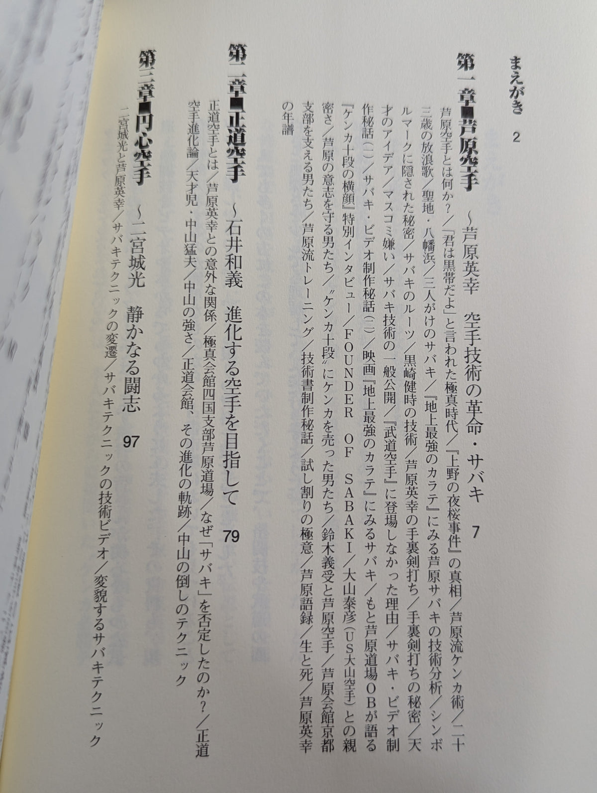 【著者 直筆サイン入り】最強格闘技図鑑