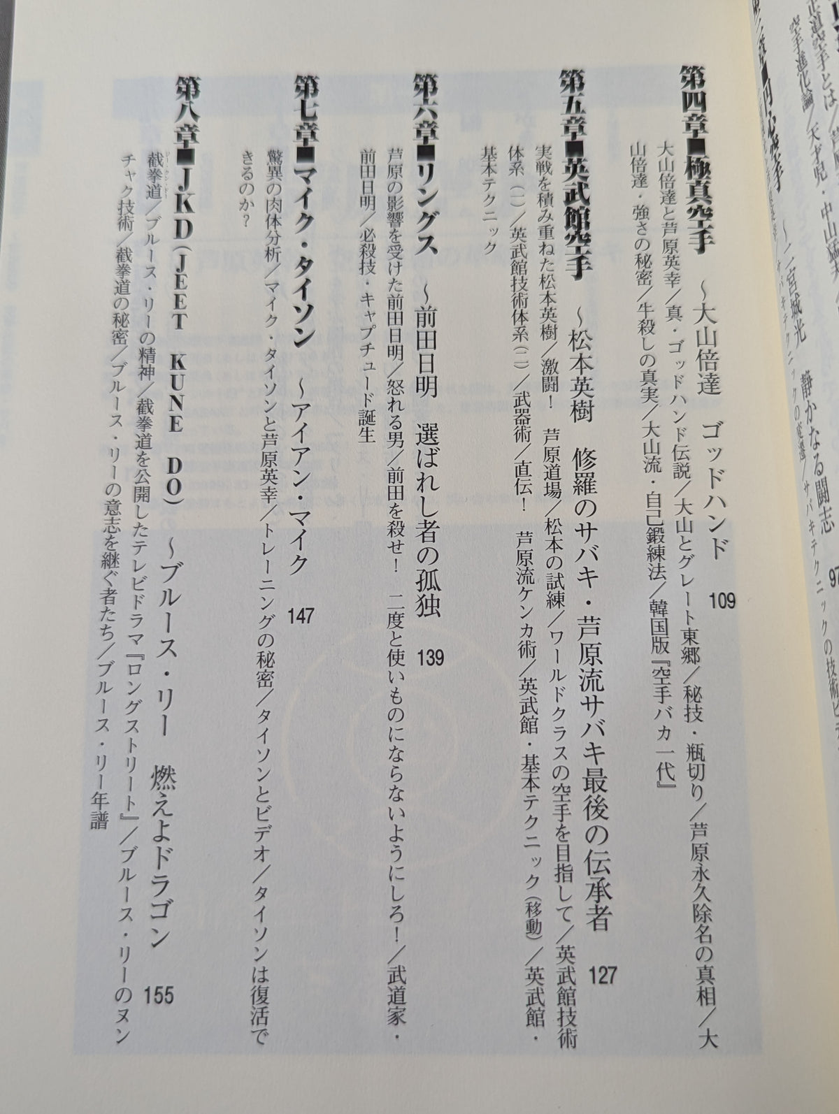 【著者 直筆サイン入り】最強格闘技図鑑