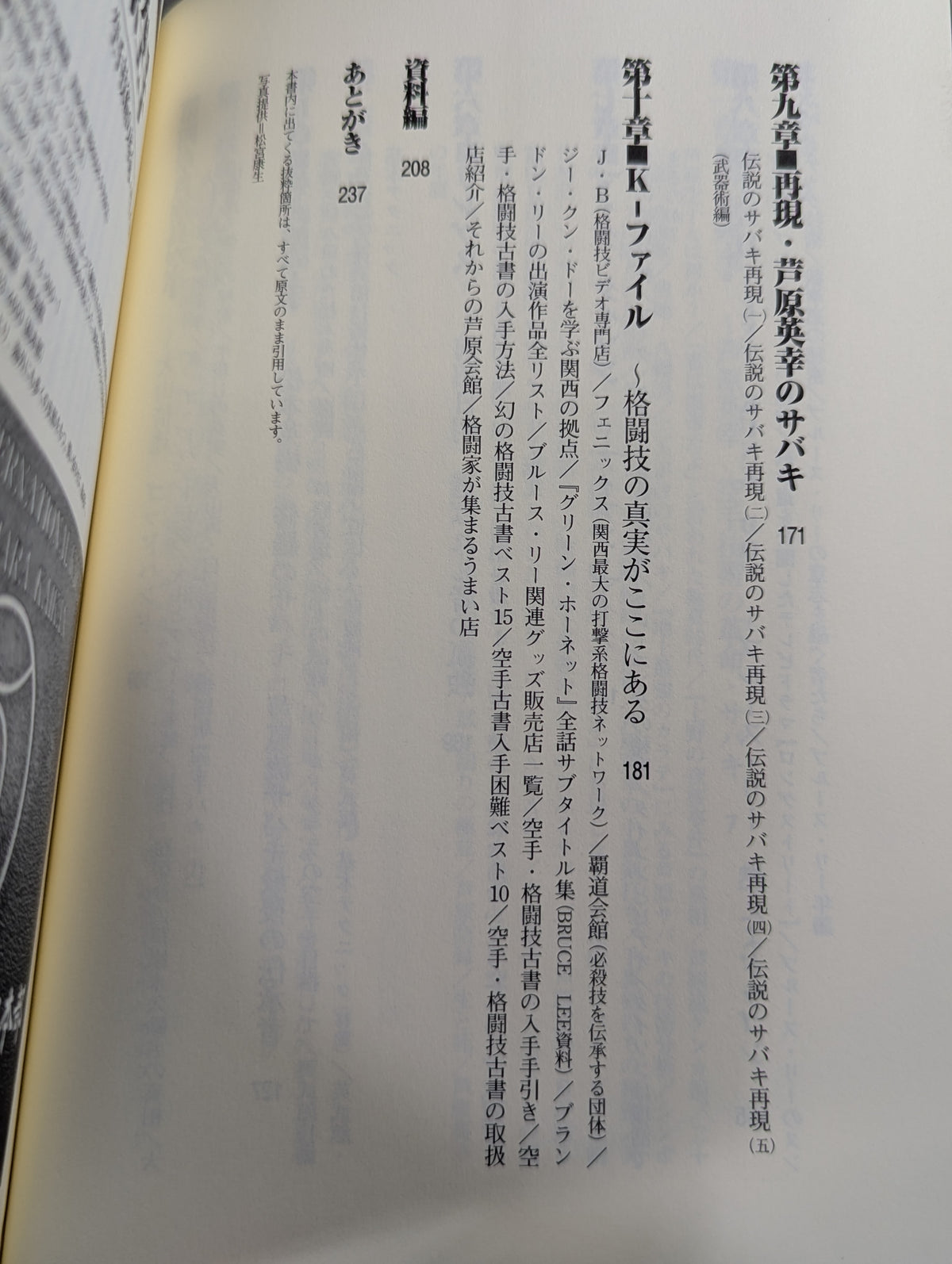 【著者 直筆サイン入り】最強格闘技図鑑
