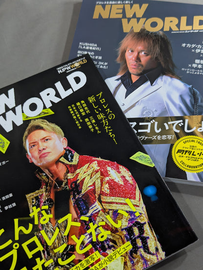 【全2冊セット】「新日本プロレスワールド」公式ブック NEW WORLD Vol.1 ＆ Vol.2