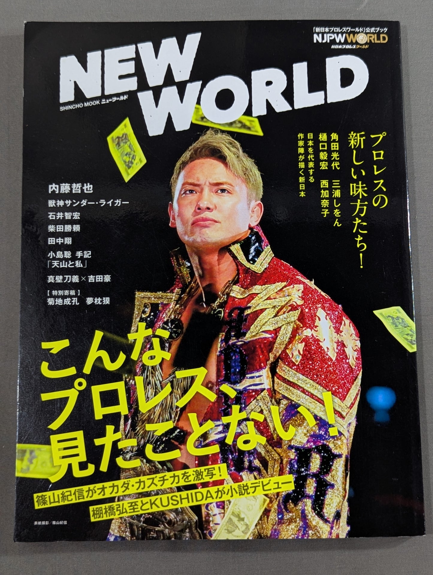 【全2冊セット】「新日本プロレスワールド」公式ブック NEW WORLD Vol.1 ＆ Vol.2