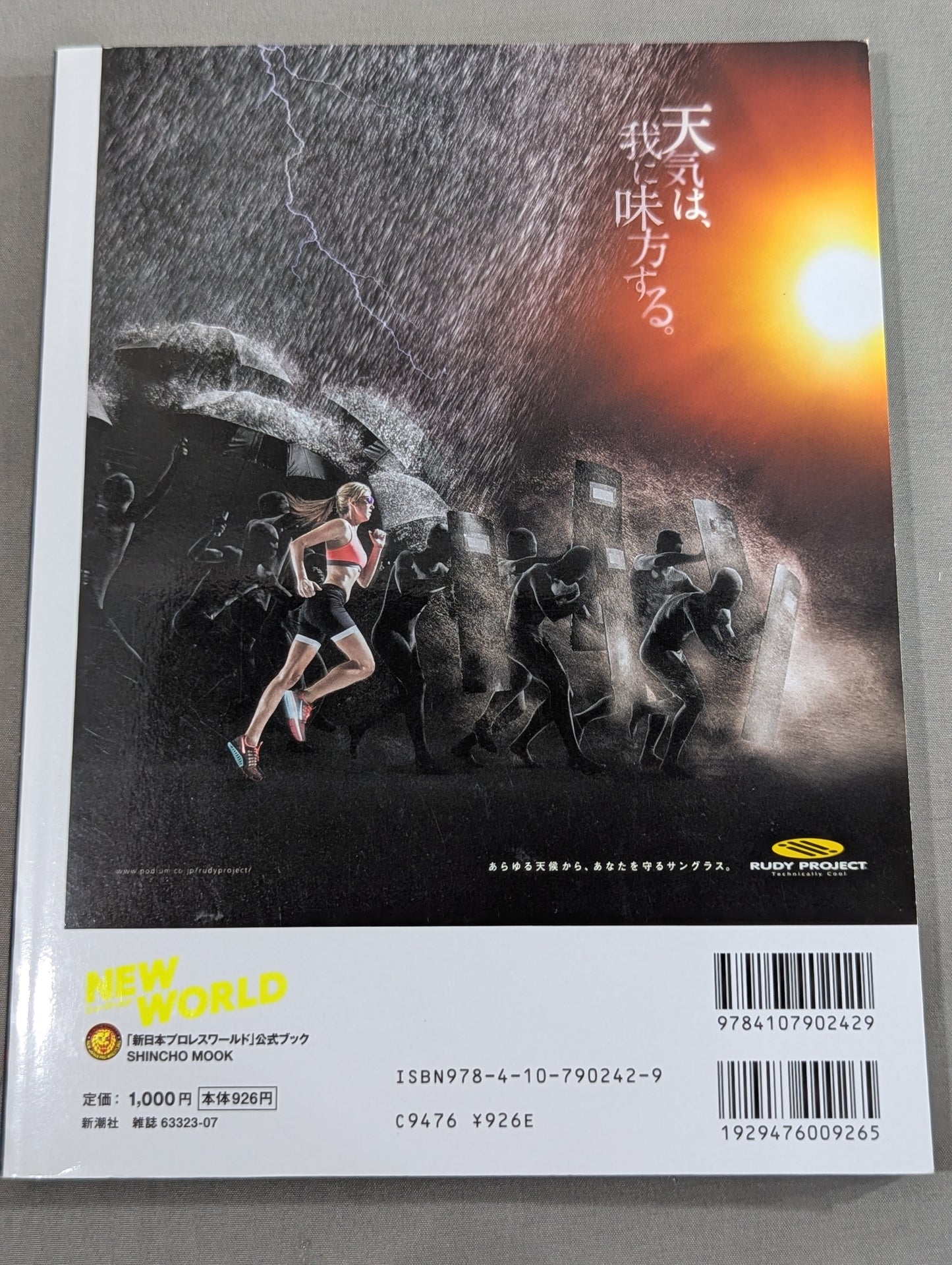 【全2冊セット】「新日本プロレスワールド」公式ブック NEW WORLD Vol.1 ＆ Vol.2