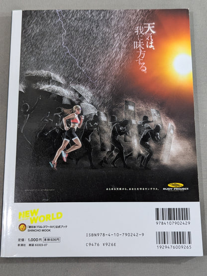 【全2冊セット】「新日本プロレスワールド」公式ブック NEW WORLD Vol.1 ＆ Vol.2