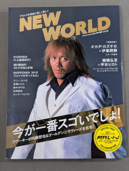 【全2冊セット】「新日本プロレスワールド」公式ブック NEW WORLD Vol.1 ＆ Vol.2