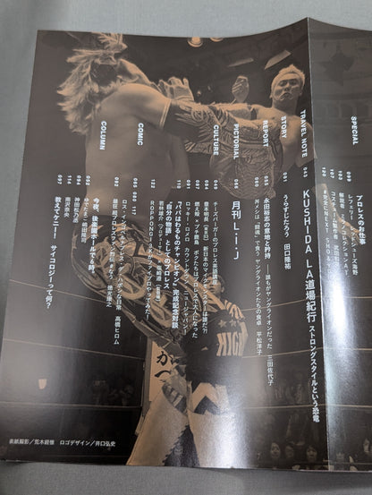 【全2冊セット】「新日本プロレスワールド」公式ブック NEW WORLD Vol.1 ＆ Vol.2