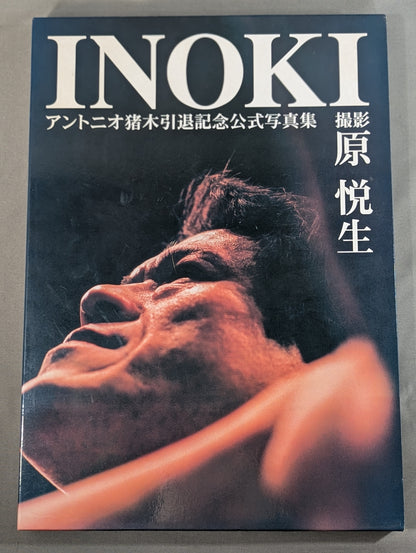 INOKI  Antonio Inoki Retirement commemorative official photo collection