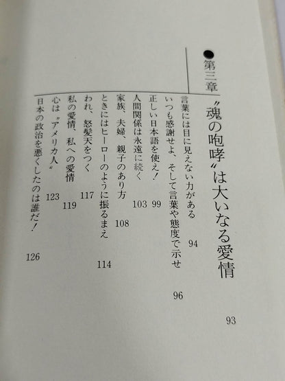 わがカラテ、日本への提言 1200万人の頂点に立つ総帥の警鐘!