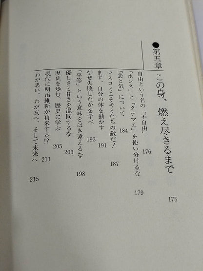 わがカラテ、日本への提言 1200万人の頂点に立つ総帥の警鐘!