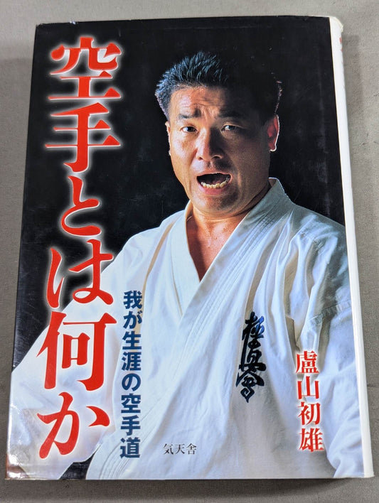 KARATE What is KARATE ?